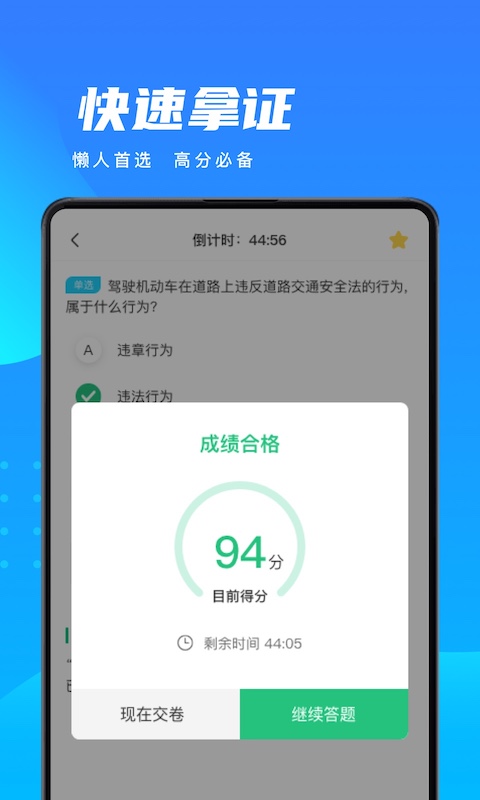 考驾照宝典 考驾照宝典