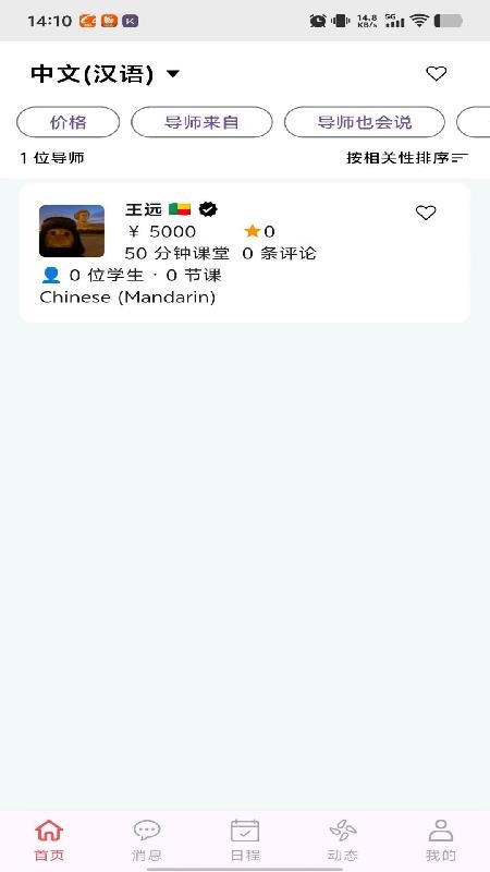Tutap最新版 Tutap最新版