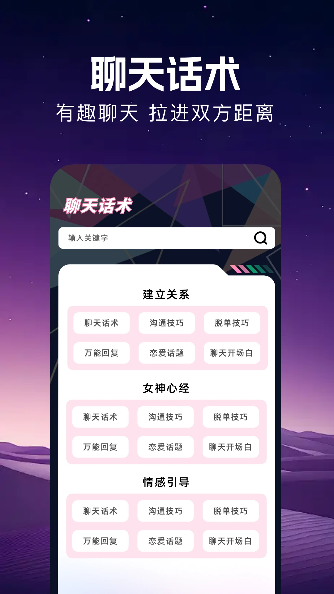 FLAl对话
