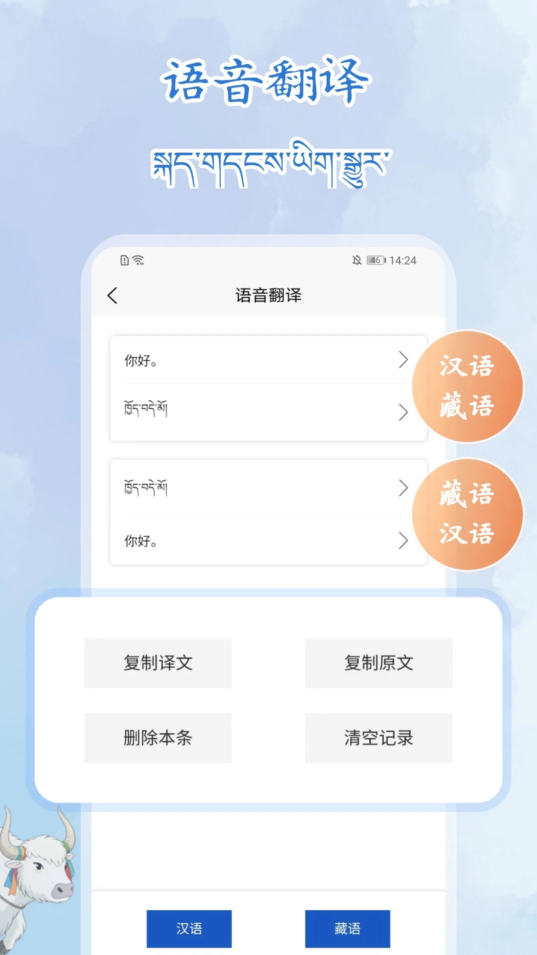 藏语录音转写大师 藏语录音转写大师