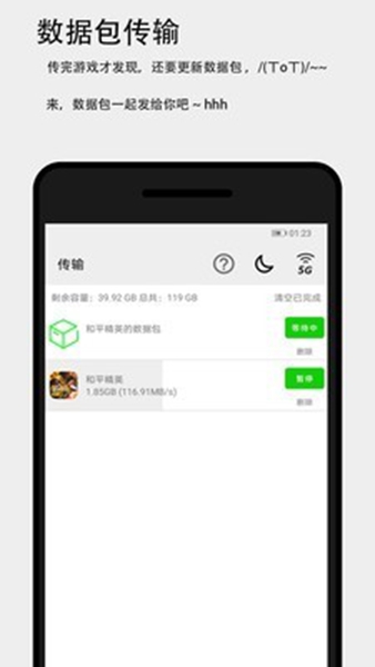 面对面快传 安卓版v3.4.8 面对面快传 安卓版v3.4.8