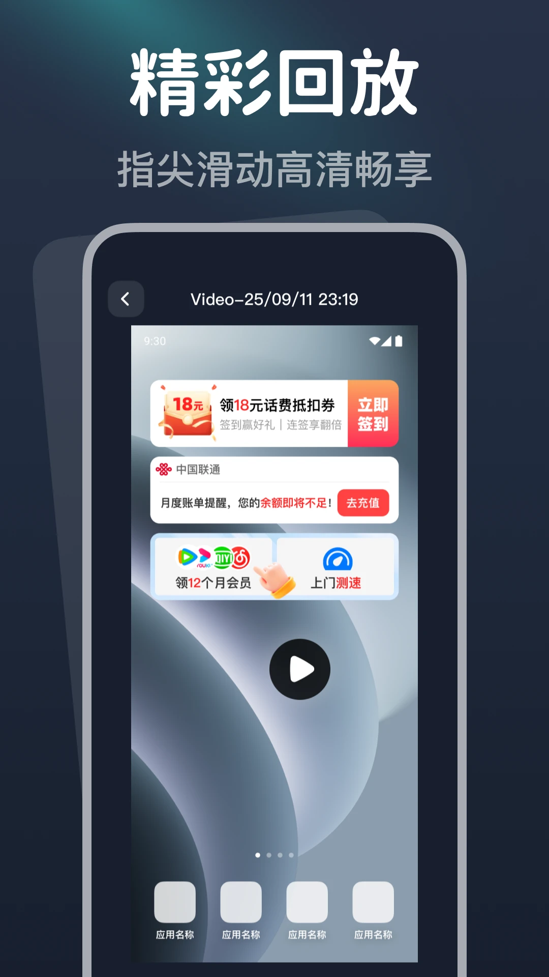 手机录屏软件