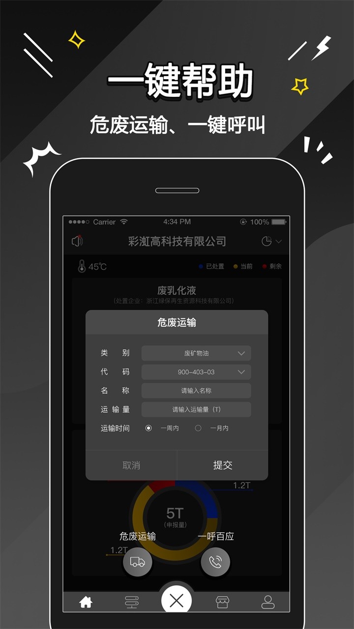 收集宝