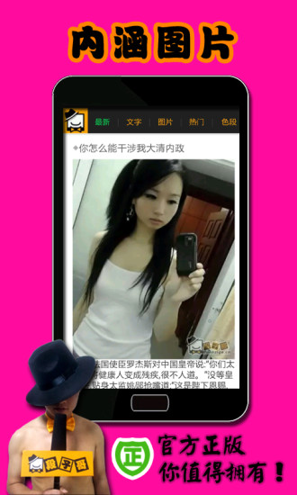 段子哥 段子哥