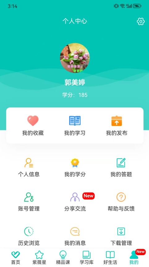熠选(智能医疗服务软件) v2.6.8 安卓版