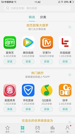 OPPO手机助手 OPPO手机助手