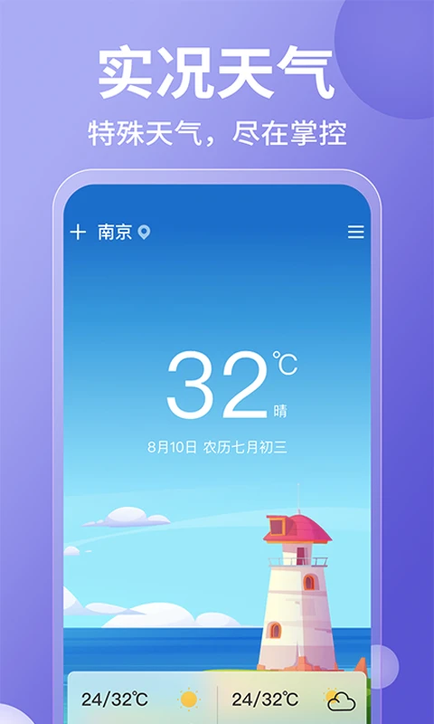 15日实时精准天气预报
