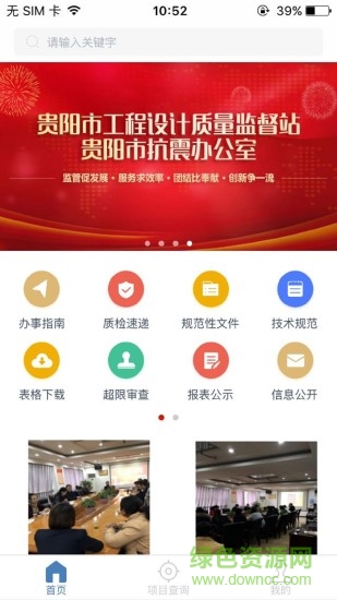 贵阳审图