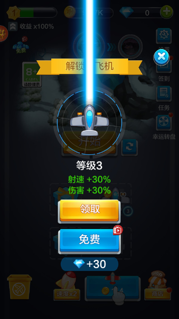 全民飞机大战地狱犬 全民飞机大战地狱犬