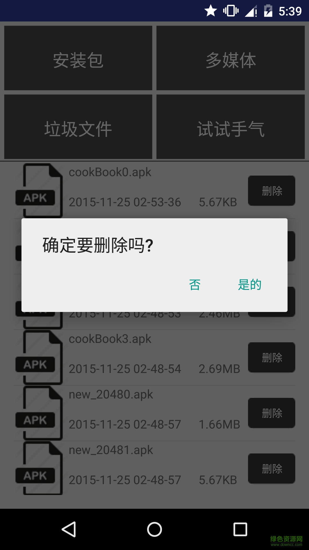 震你一下文件清理器 震你一下文件清理器