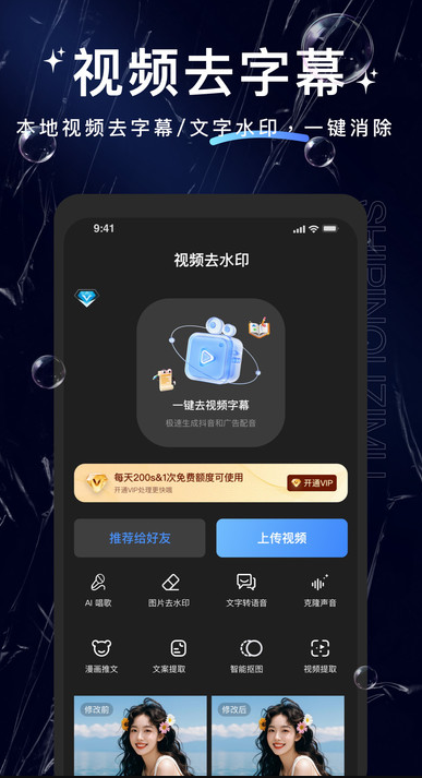 视频去字幕