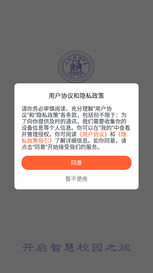 融合门户