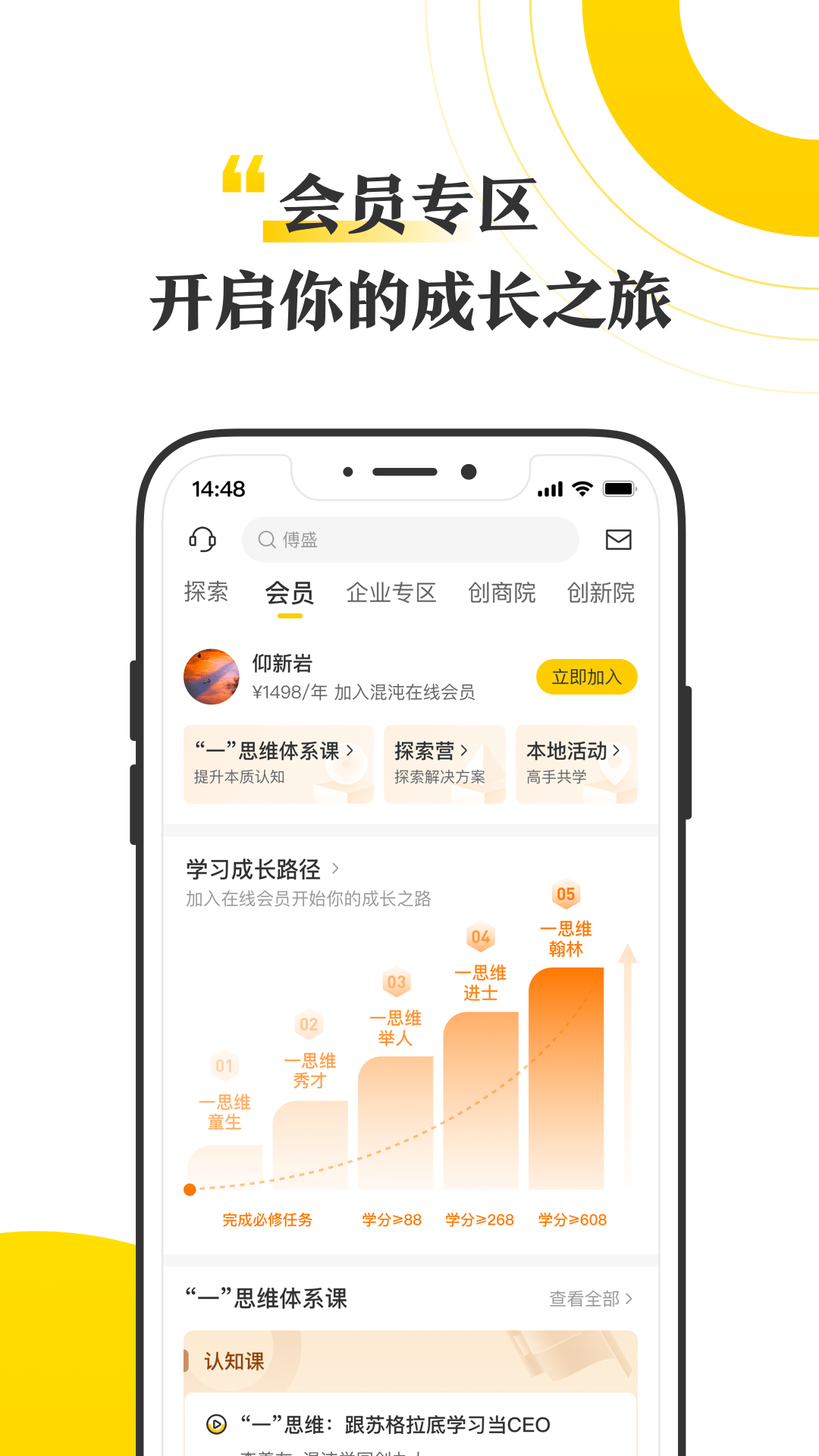混沌大陆