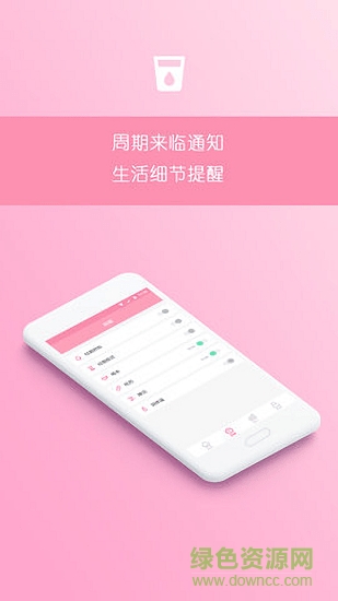 排卵备孕助手 排卵备孕助手