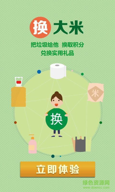 分一分
