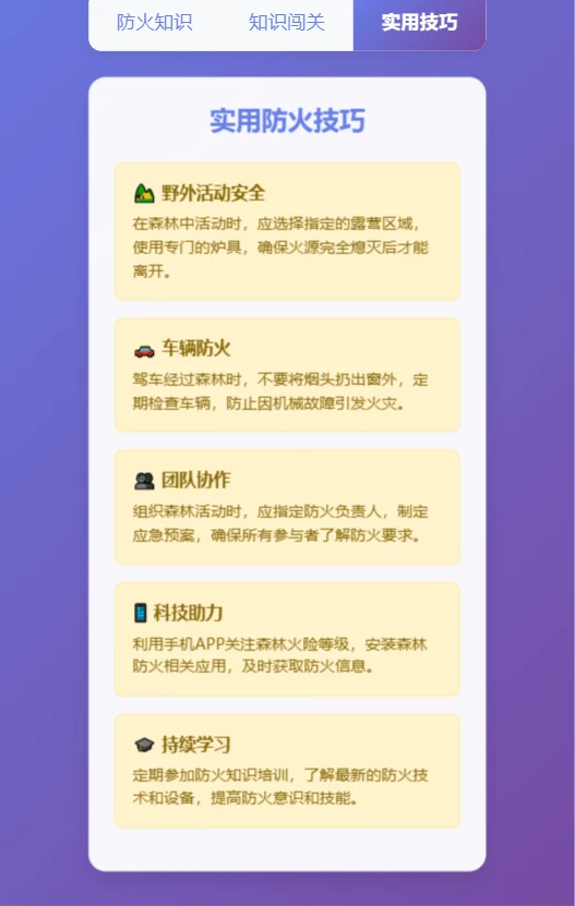找茬小森林 找茬小森林