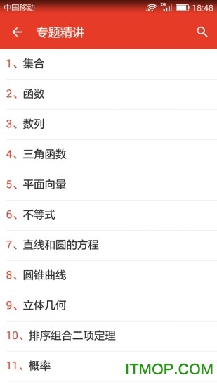 高中数学知识宝典