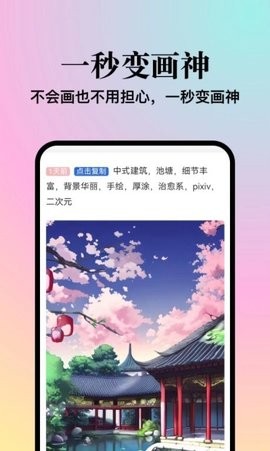 朝霞AI绘画 朝霞AI绘画