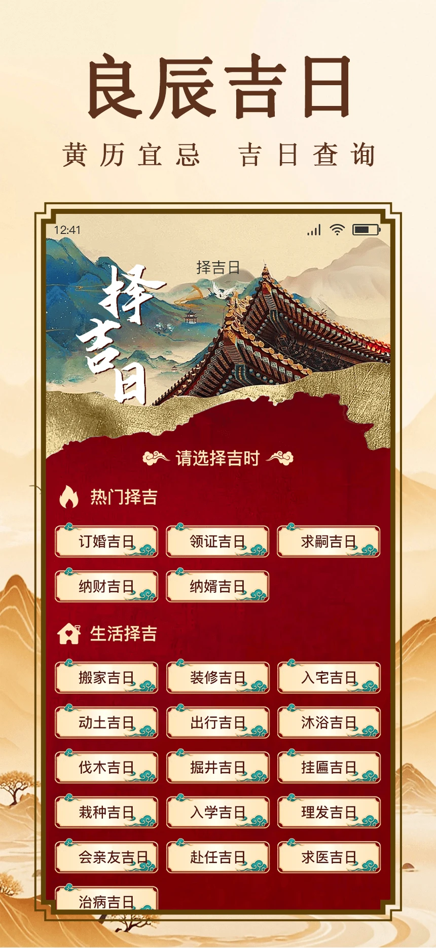 云上香APP