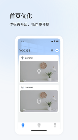 ycc365监控摄像头app正版