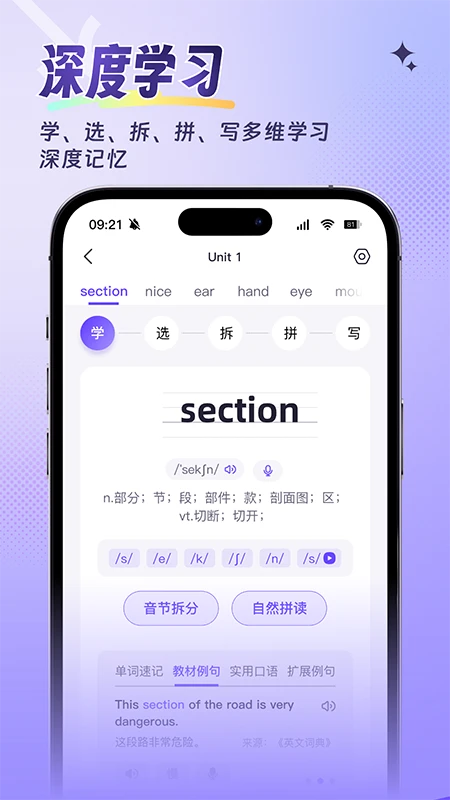 词客群记单词