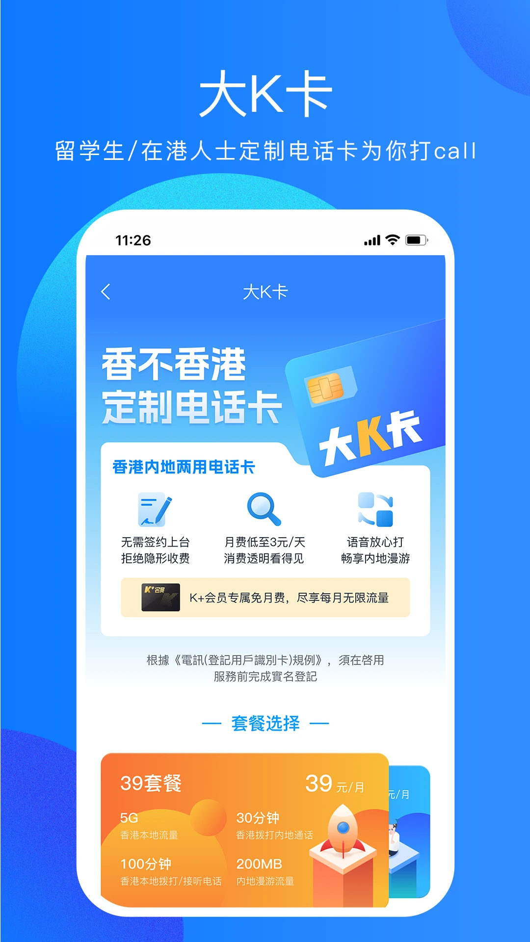 香不香港