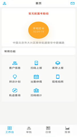 亚宝crm
