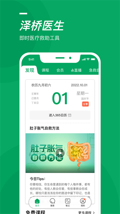 泽桥医生 泽桥医生