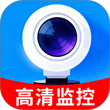 远程看家监控