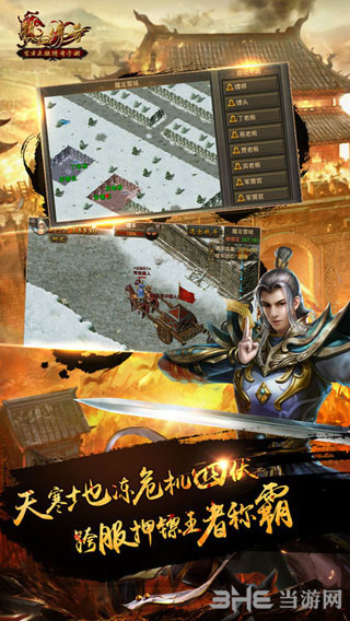 热血传奇手游 安卓版v1.9.135.15290