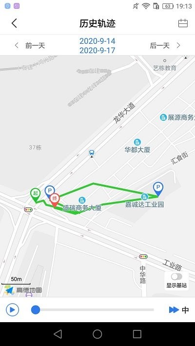 安途物联手机版