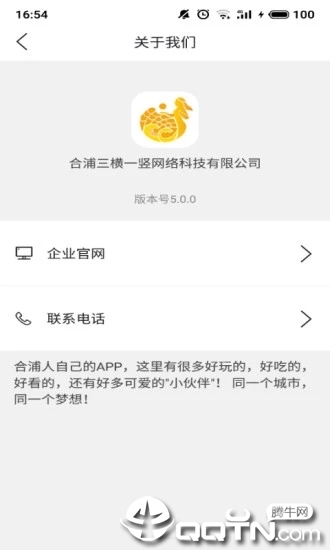 合浦同城