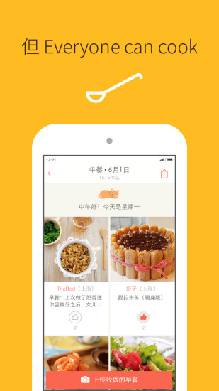 下厨房 下厨房
