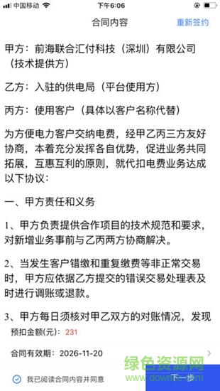 必得 必得