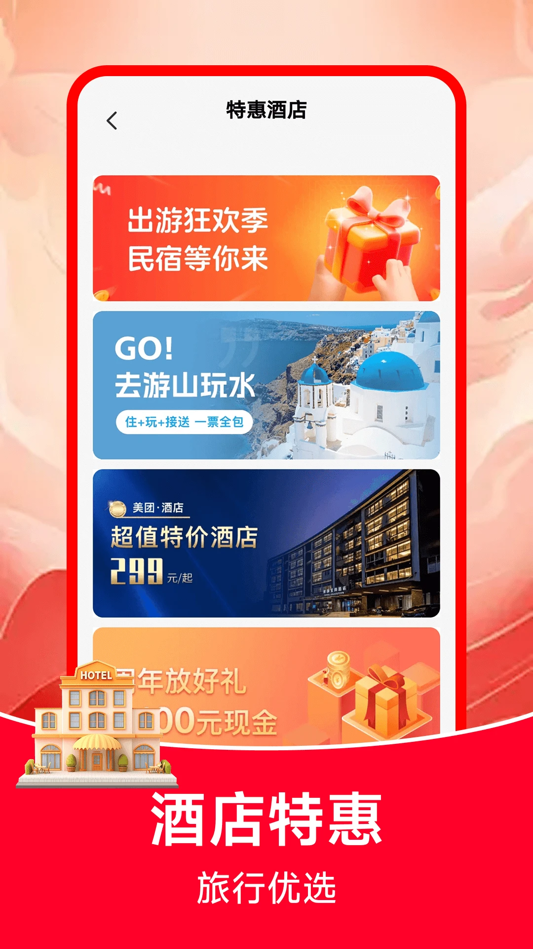 外卖省钱订餐