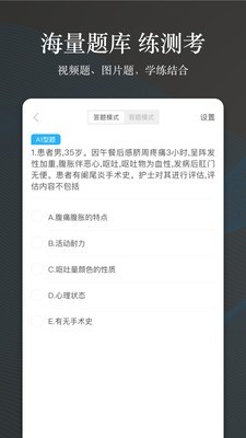创序医考
