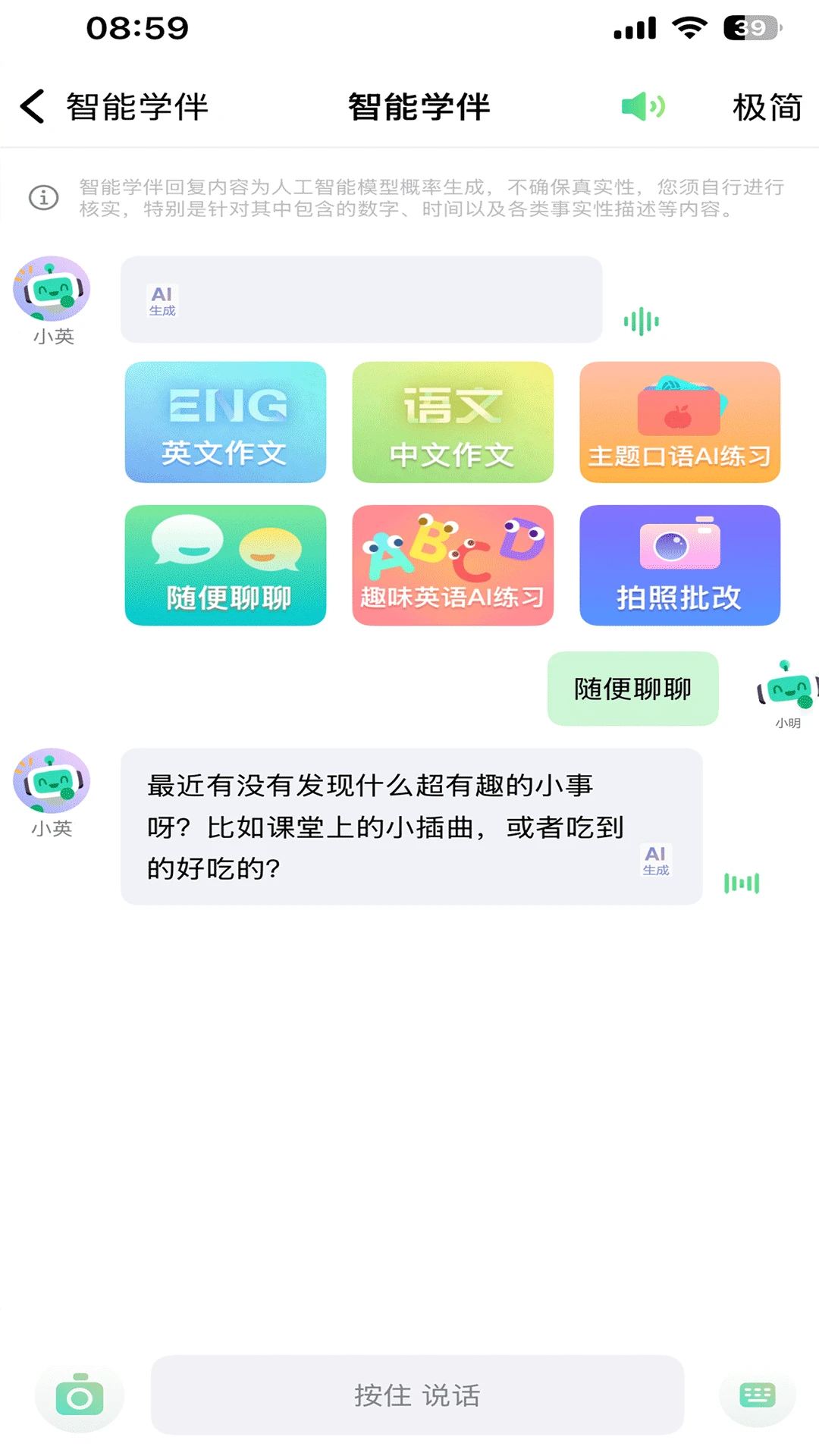 牛劲小英