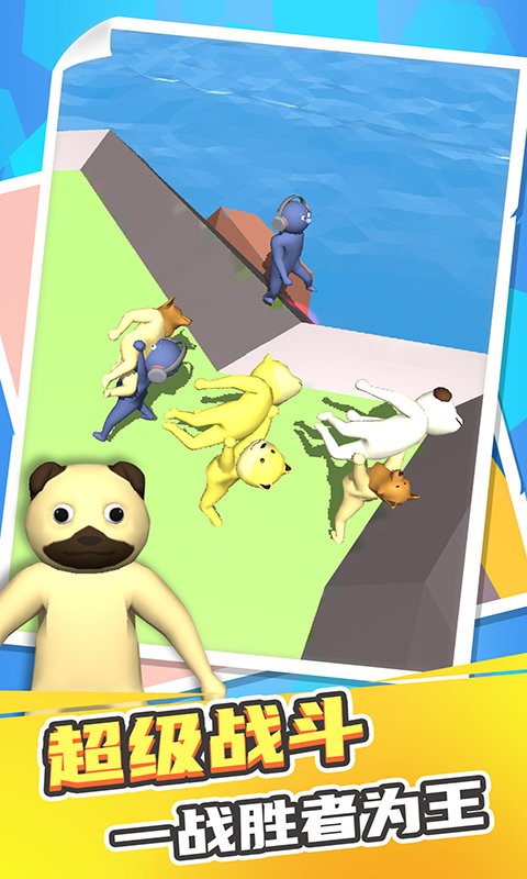 刺激乱斗高手 刺激乱斗高手