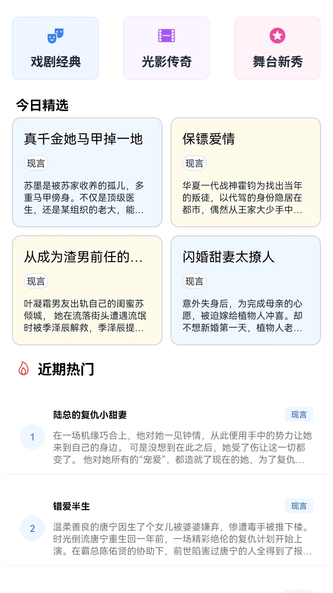 金剧快看