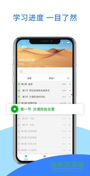 爱课堂