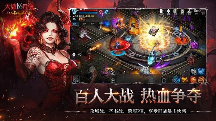 天墟传说