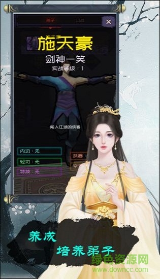 当不当掌门 当不当掌门