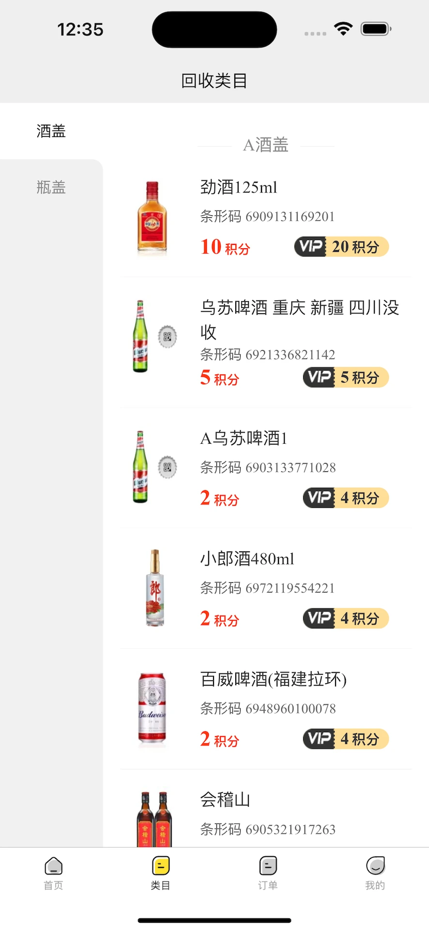 小盒码