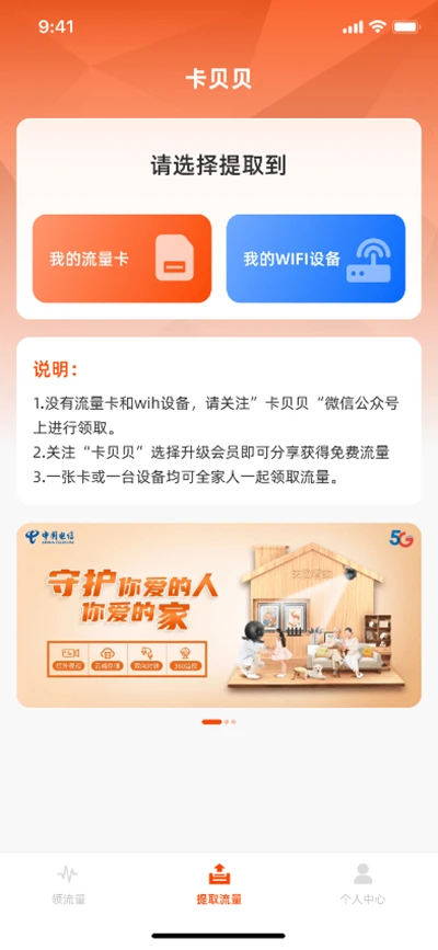 卡贝贝