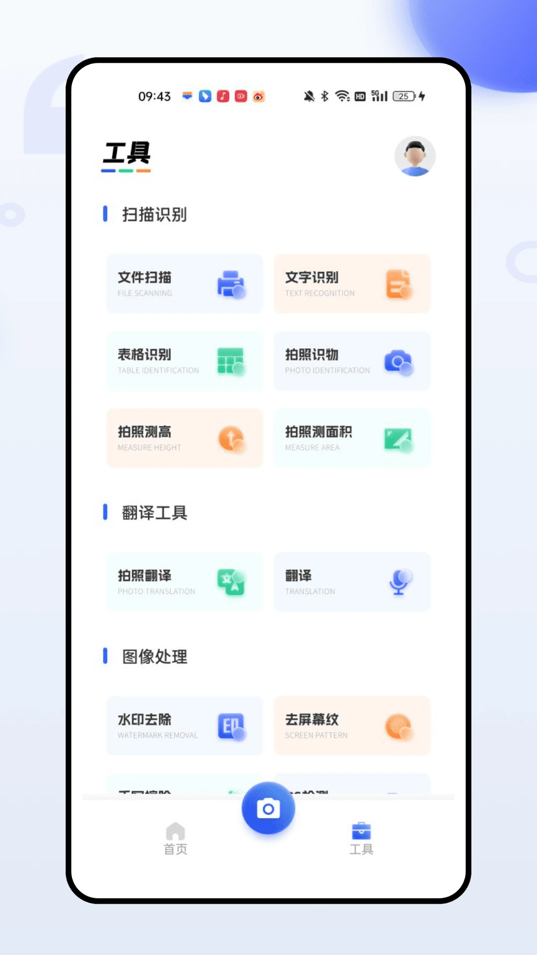 成果错题本