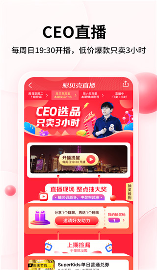 彩贝壳(短途出游服务应用) v5.9.1 安卓手机版 彩贝壳(短途出游服务应用) v5.9.1 安卓手机版