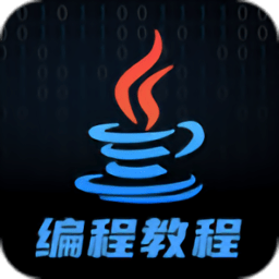java编程学习