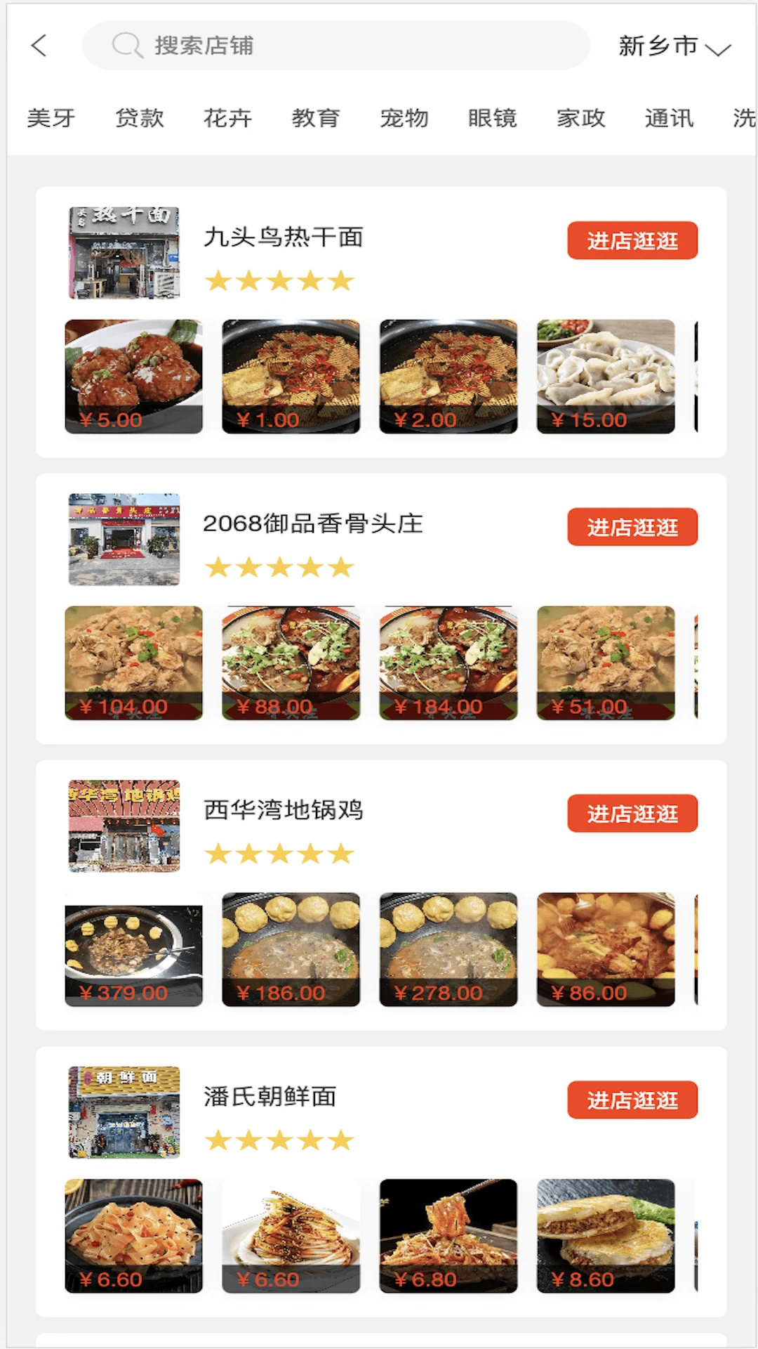 爱享快购 爱享快购