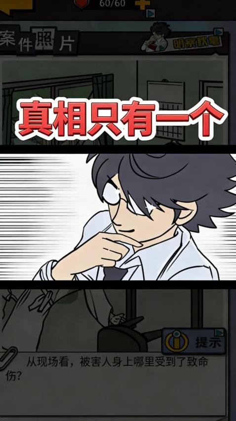 我爱剧本推理