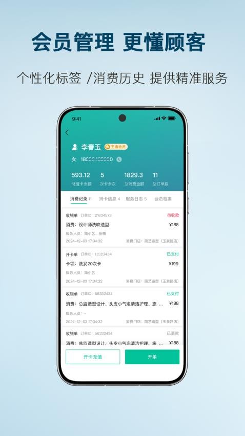 简艺美发